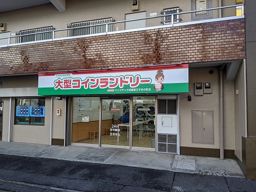 マンマチャオ相模原すすきの町店